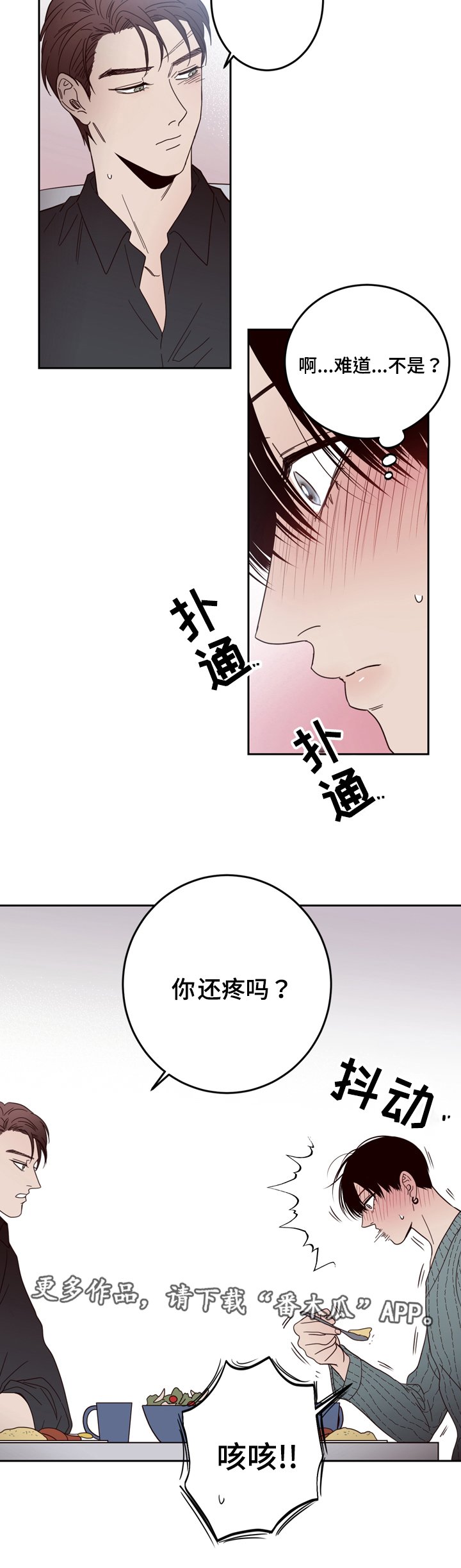 第23章：找到了
