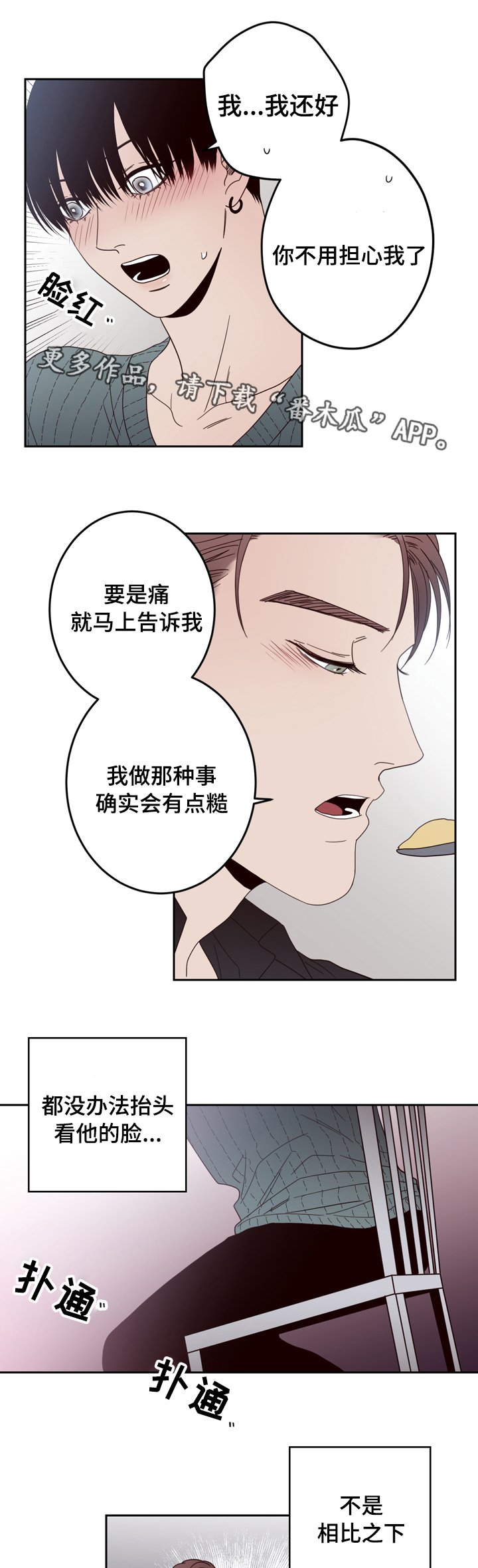 第23章：找到了