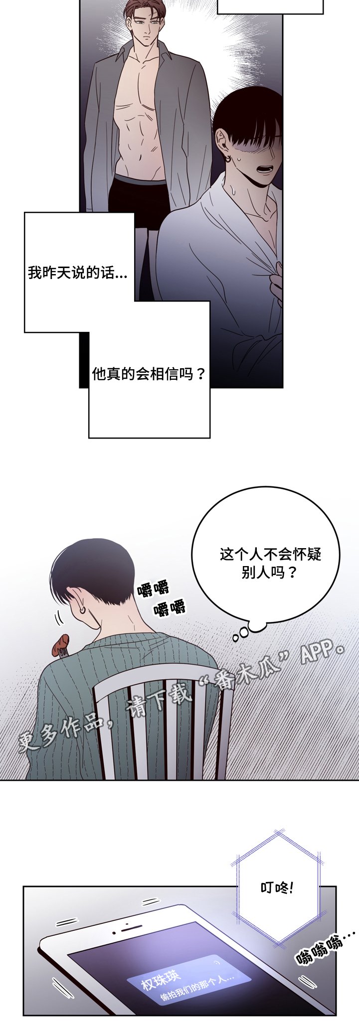 第23章：找到了