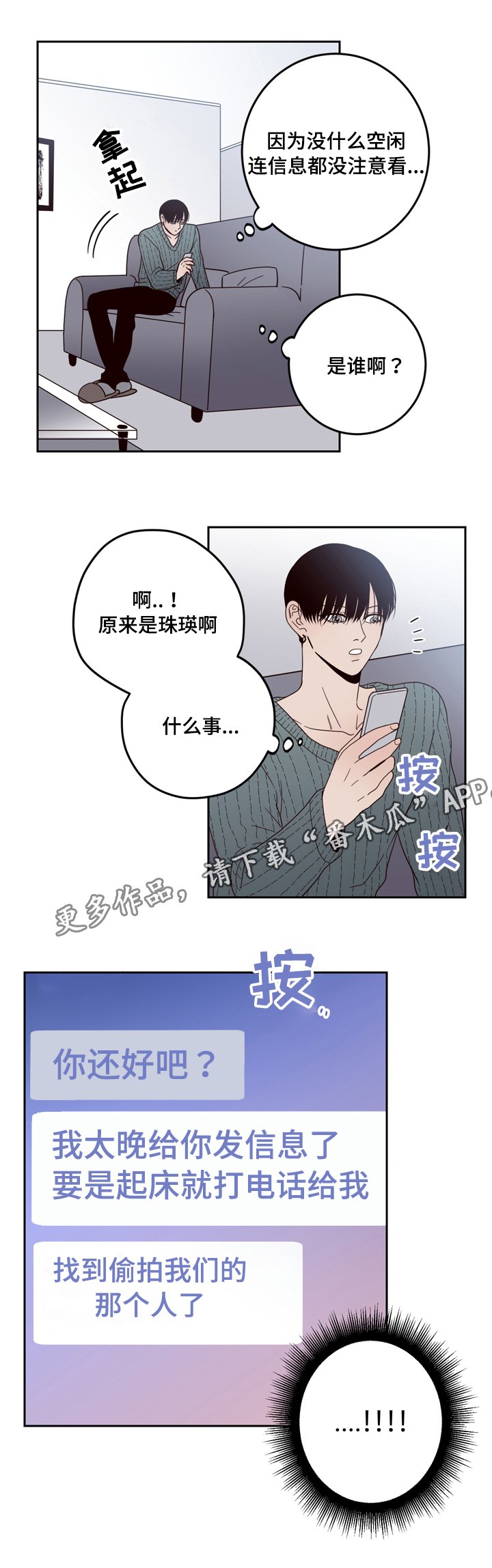 第23章：找到了