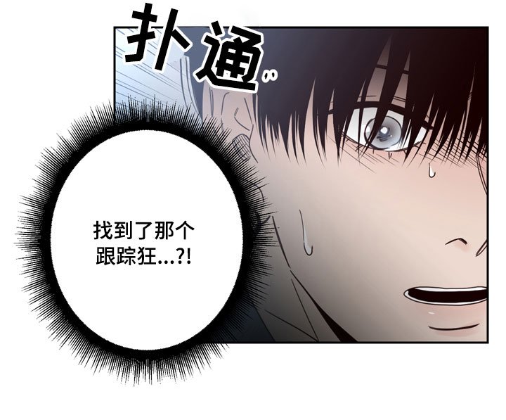 第23章：找到了