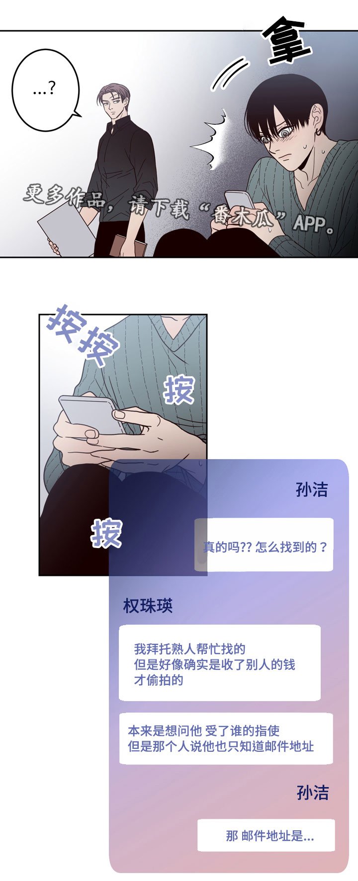 第24章：难言之隐