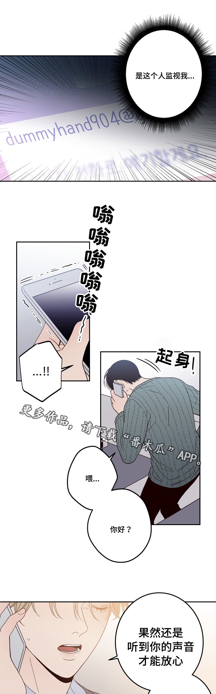 第24章：难言之隐