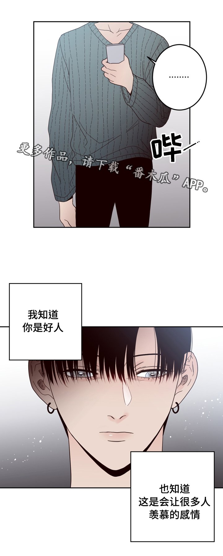 第24章：难言之隐