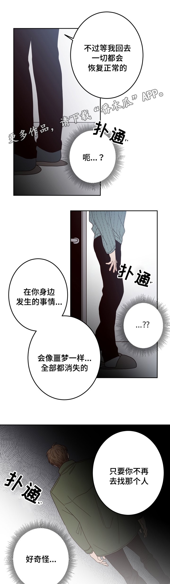 第24章：难言之隐