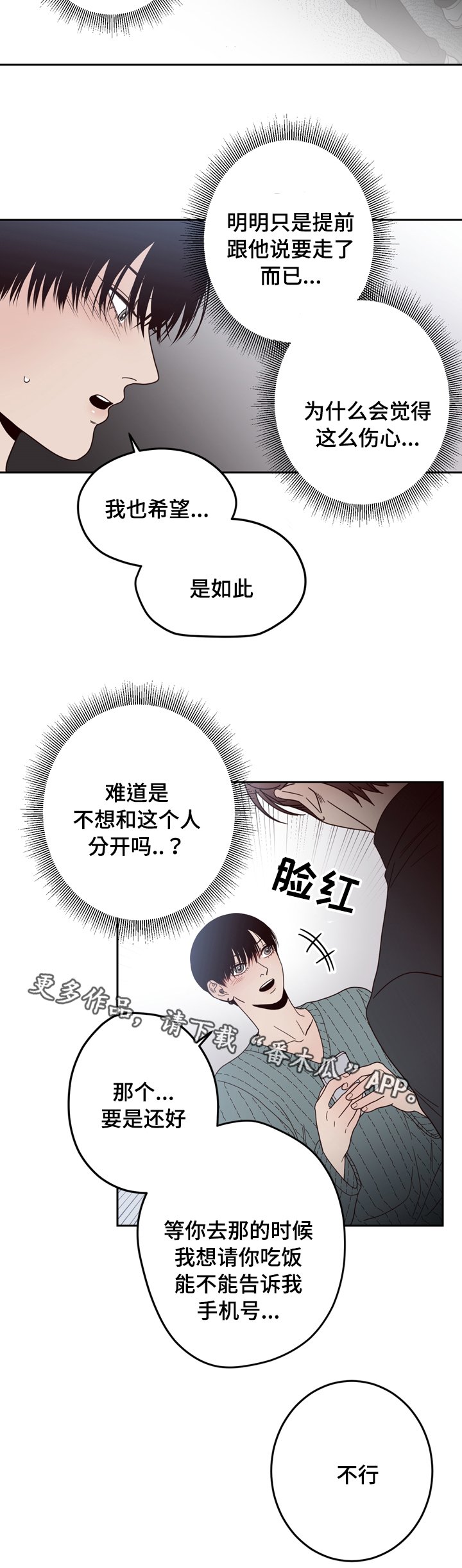 第24章：难言之隐