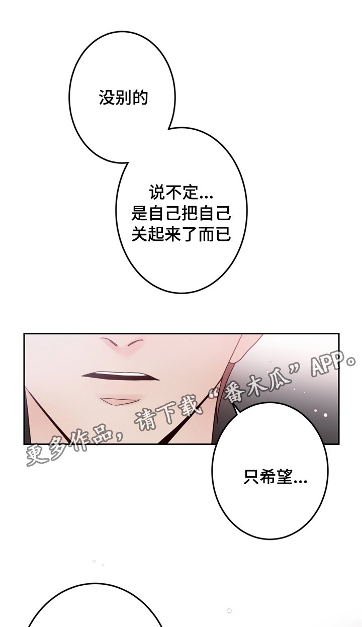 第24章：难言之隐