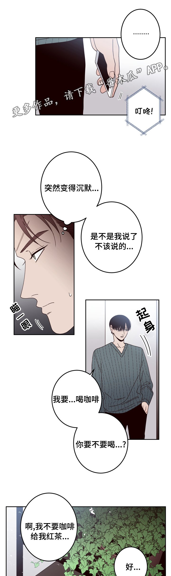 第25章：警察