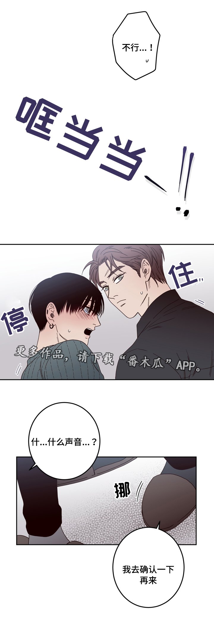 第25章：警察