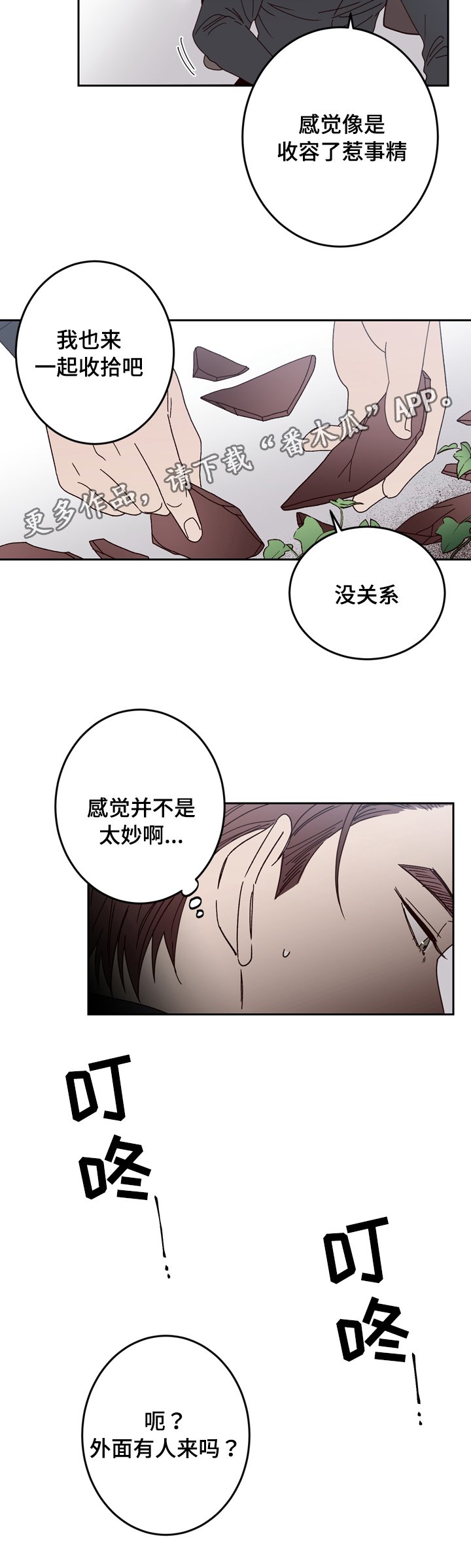 第25章：警察
