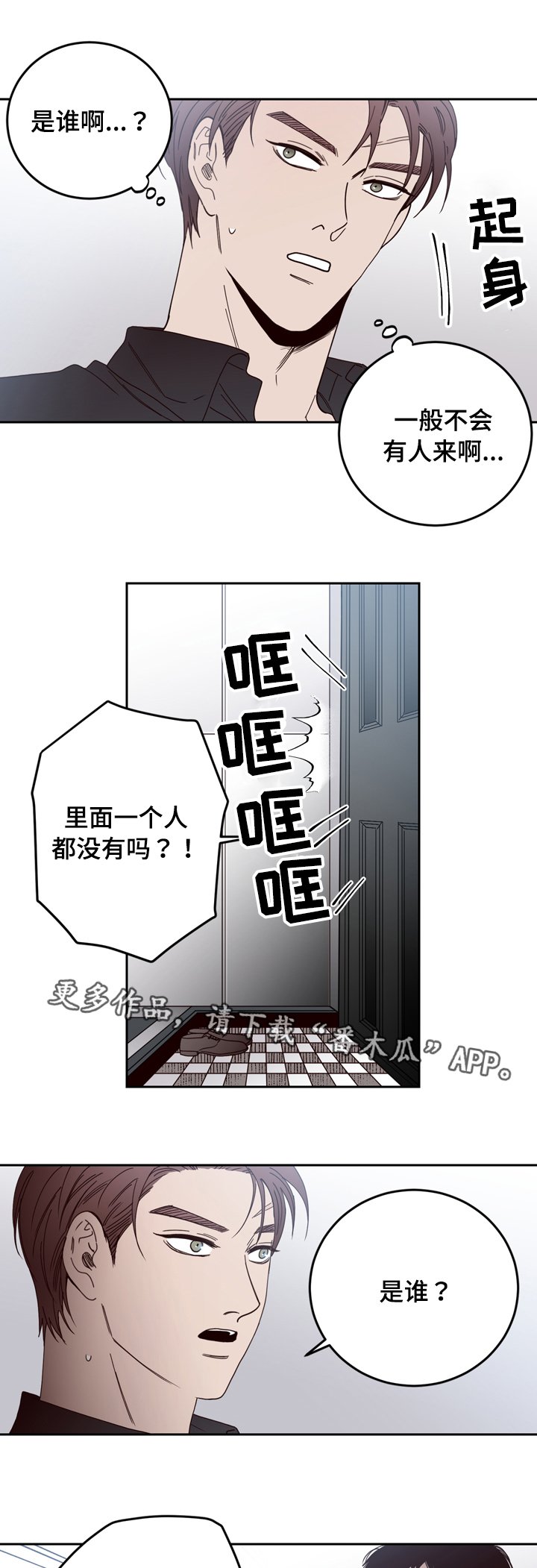第25章：警察
