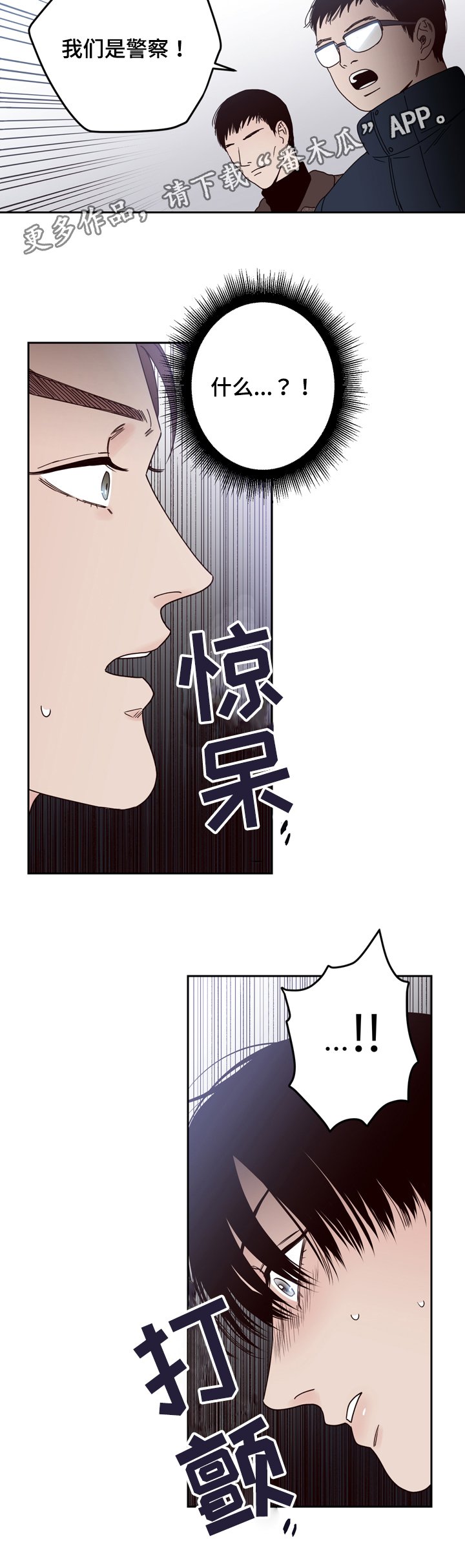 第25章：警察