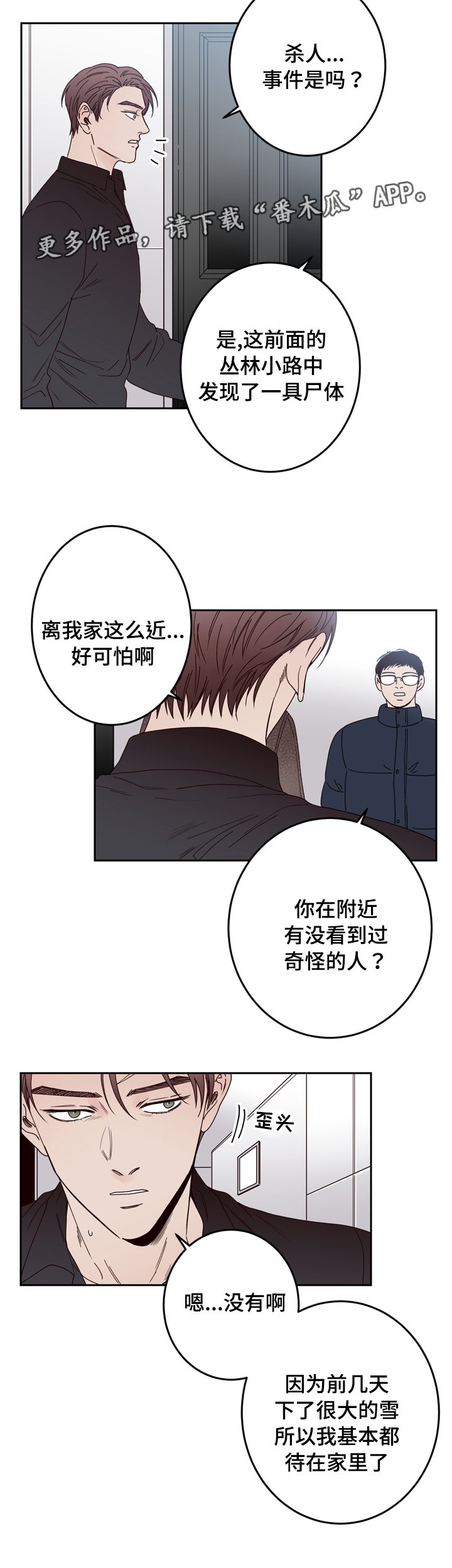 第26章：说谎