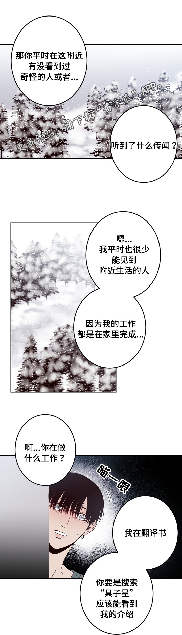 第26章：说谎