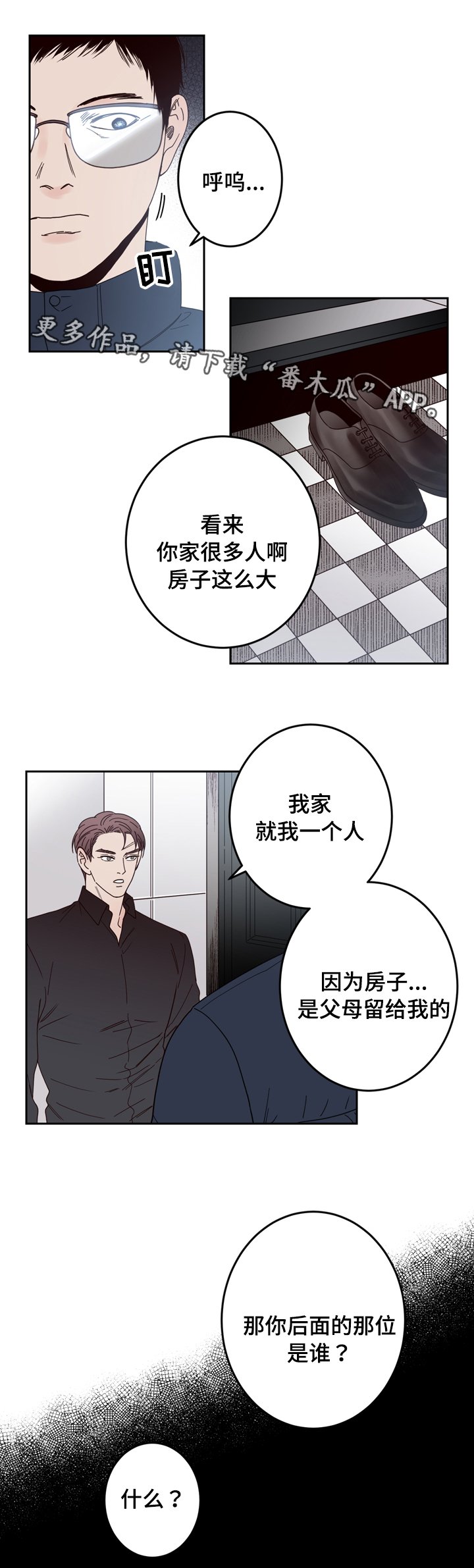 第26章：说谎