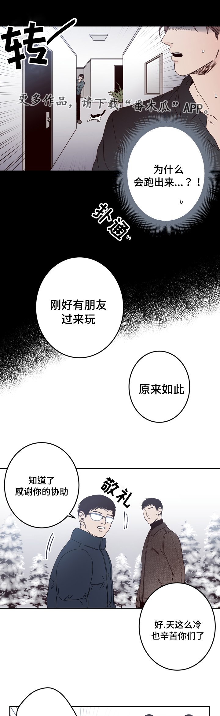 第26章：说谎