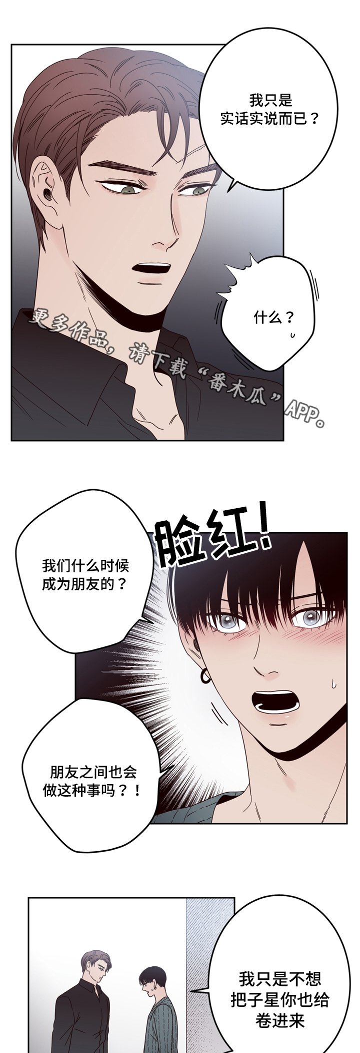 第26章：说谎