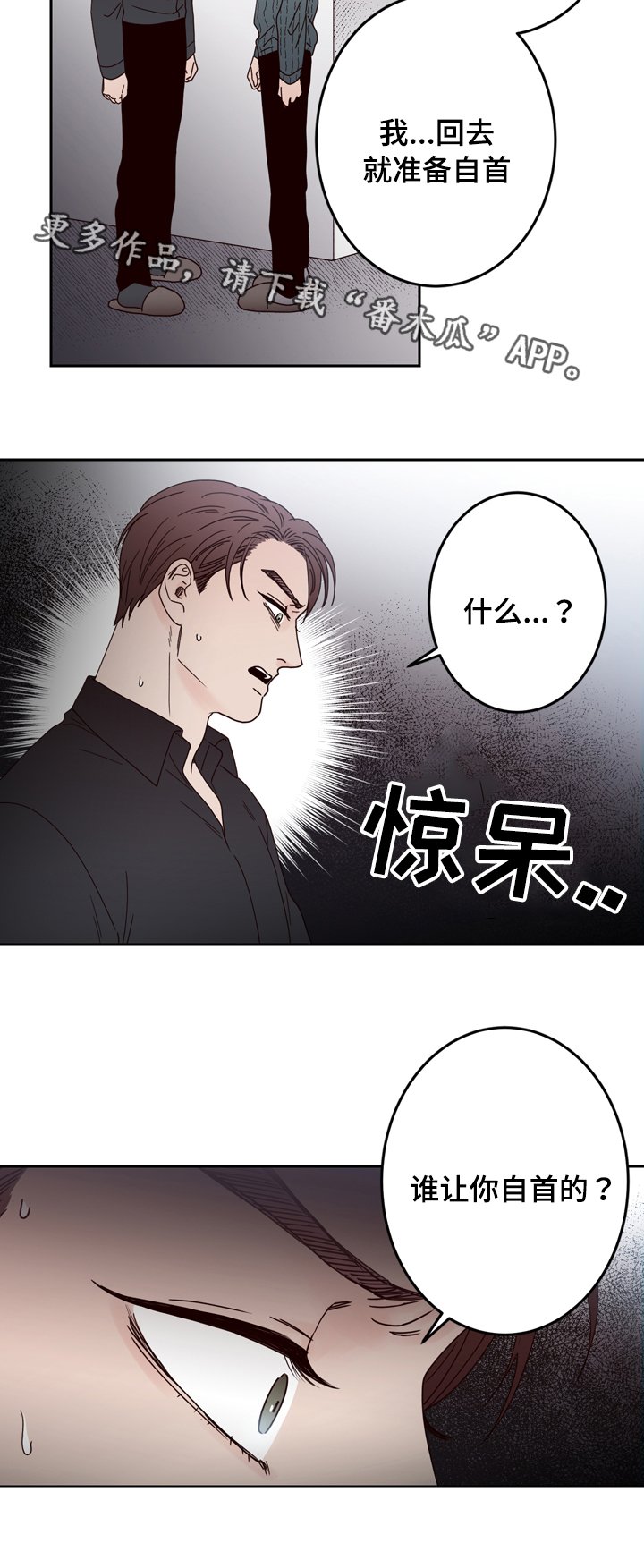 第26章：说谎