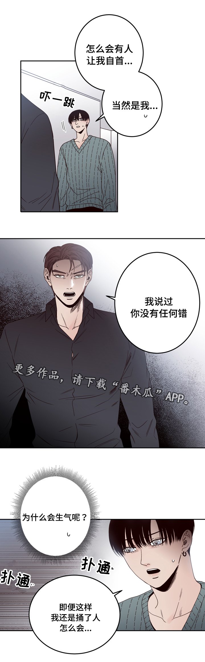 第26章：说谎