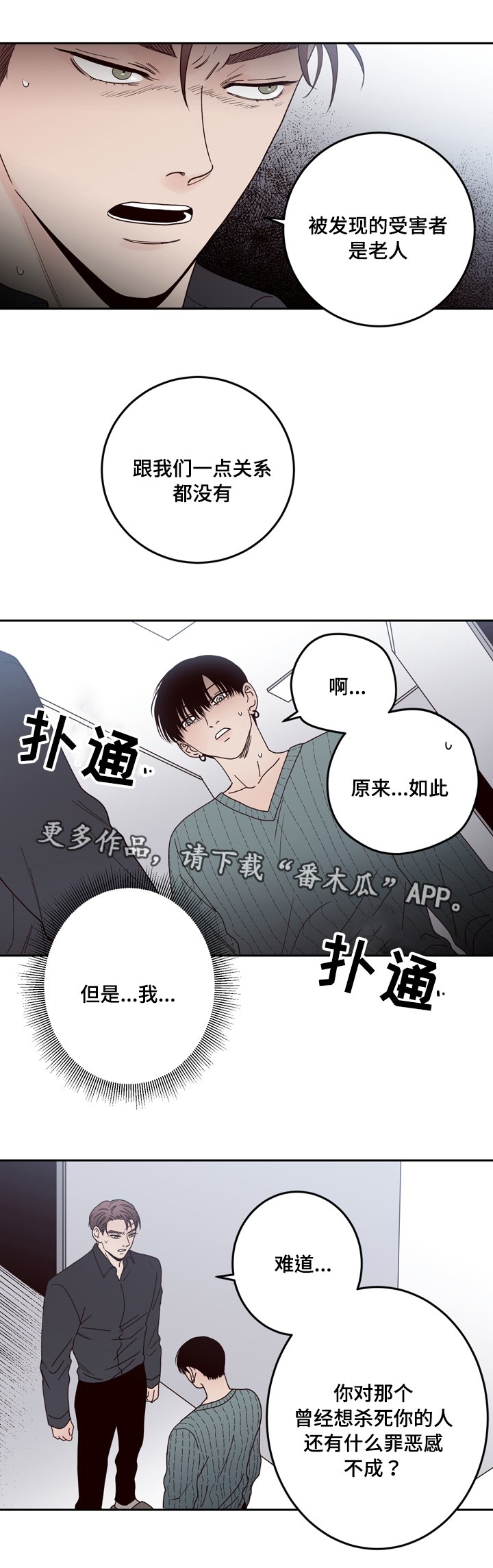 第26章：说谎