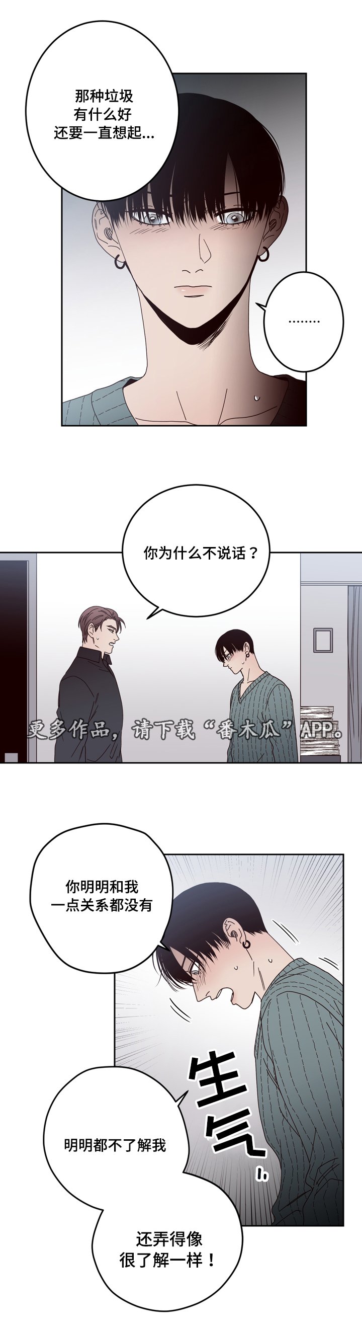 第26章：说谎