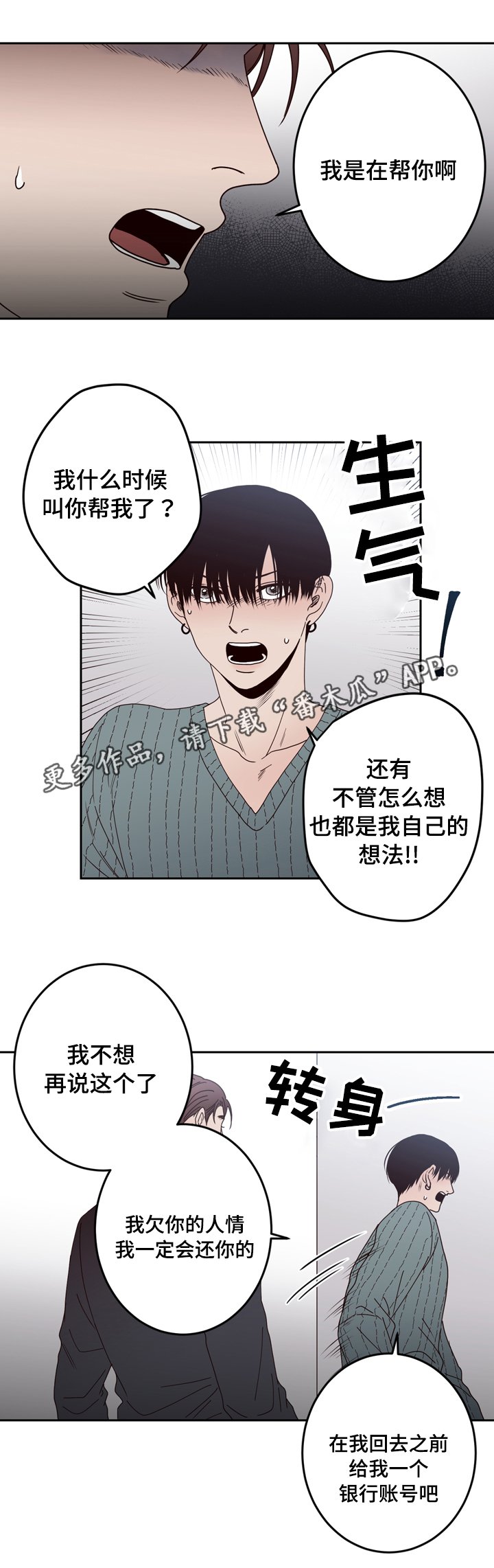 第26章：说谎