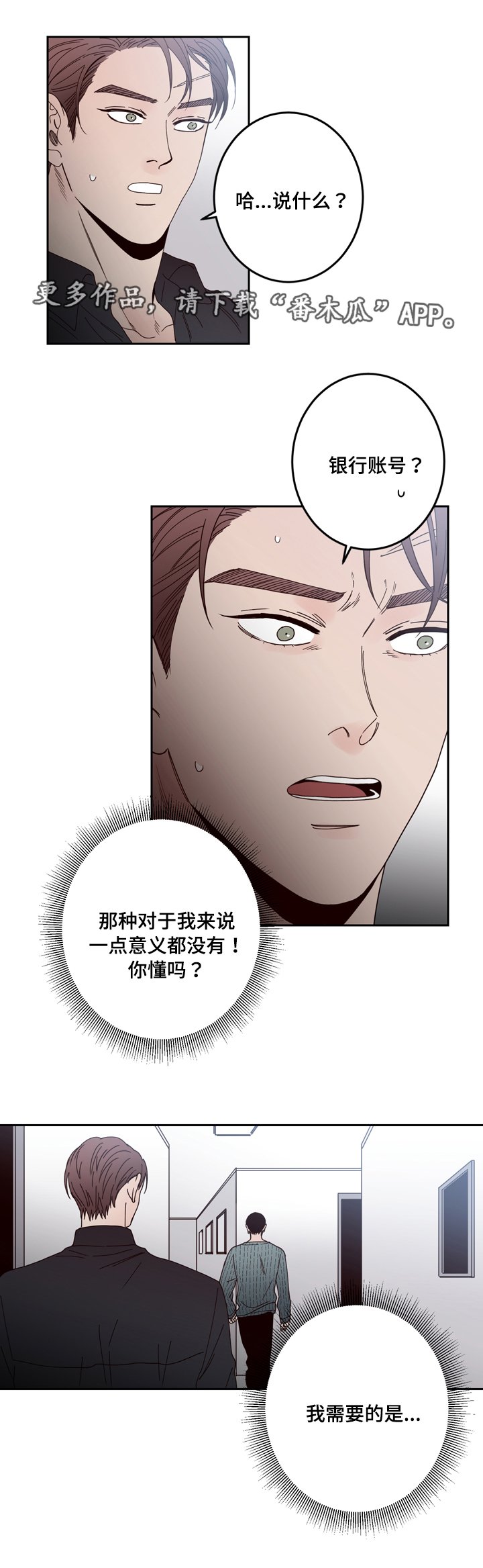 第26章：说谎
