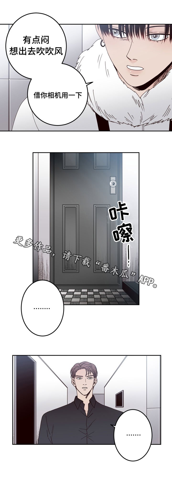 第26章：说谎