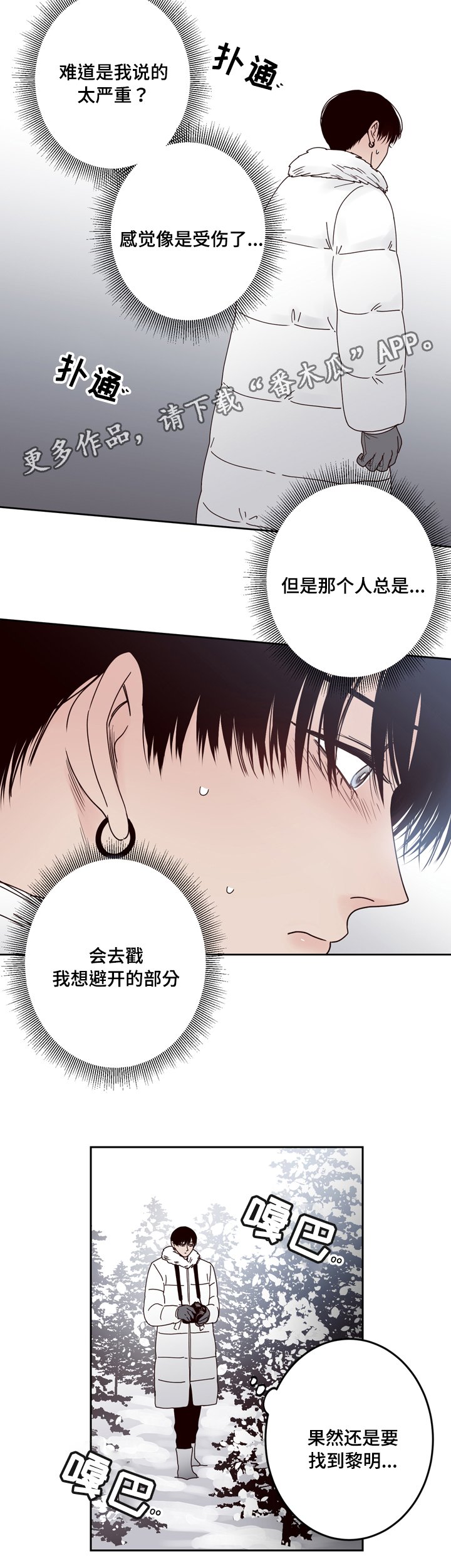 第27章：迷路