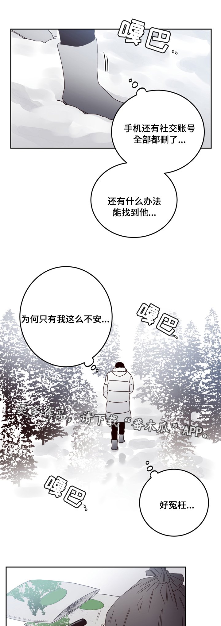 第27章：迷路