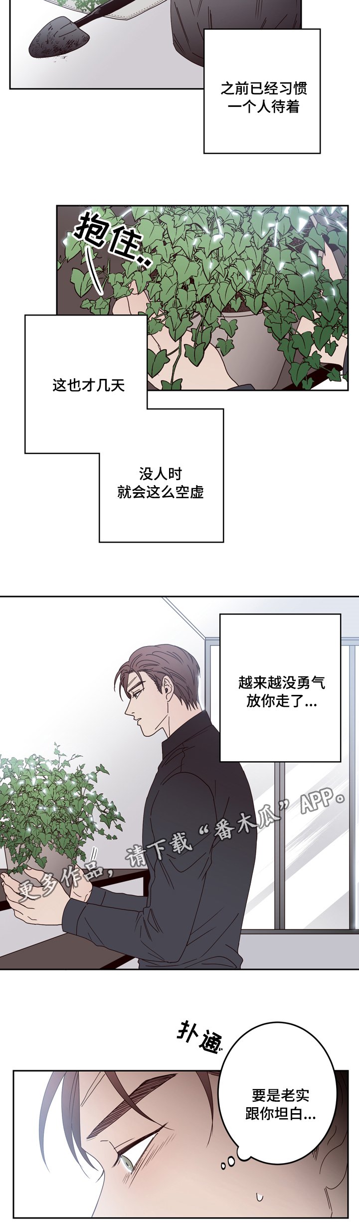 第27章：迷路