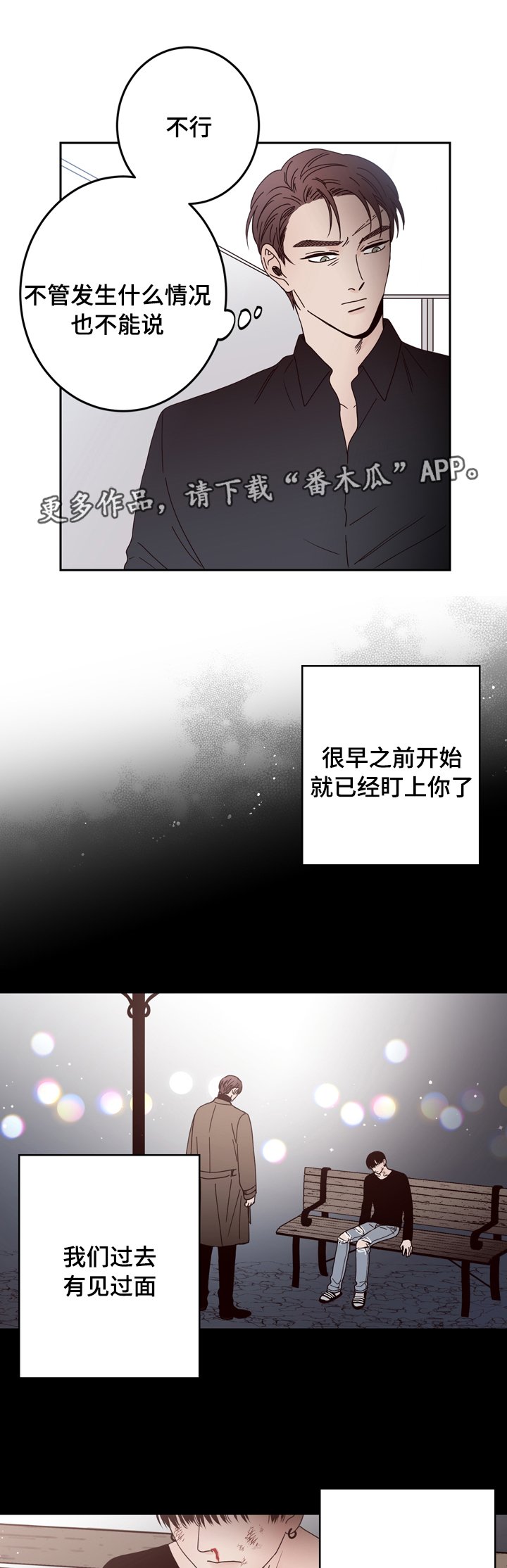 第27章：迷路