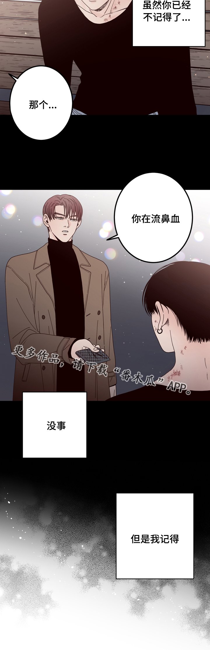 第27章：迷路