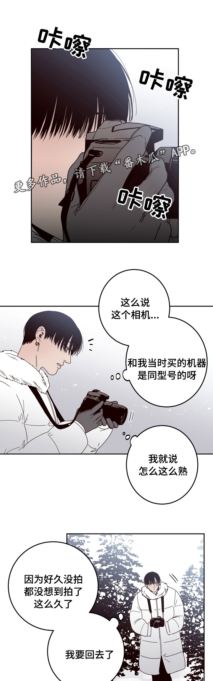 第27章：迷路