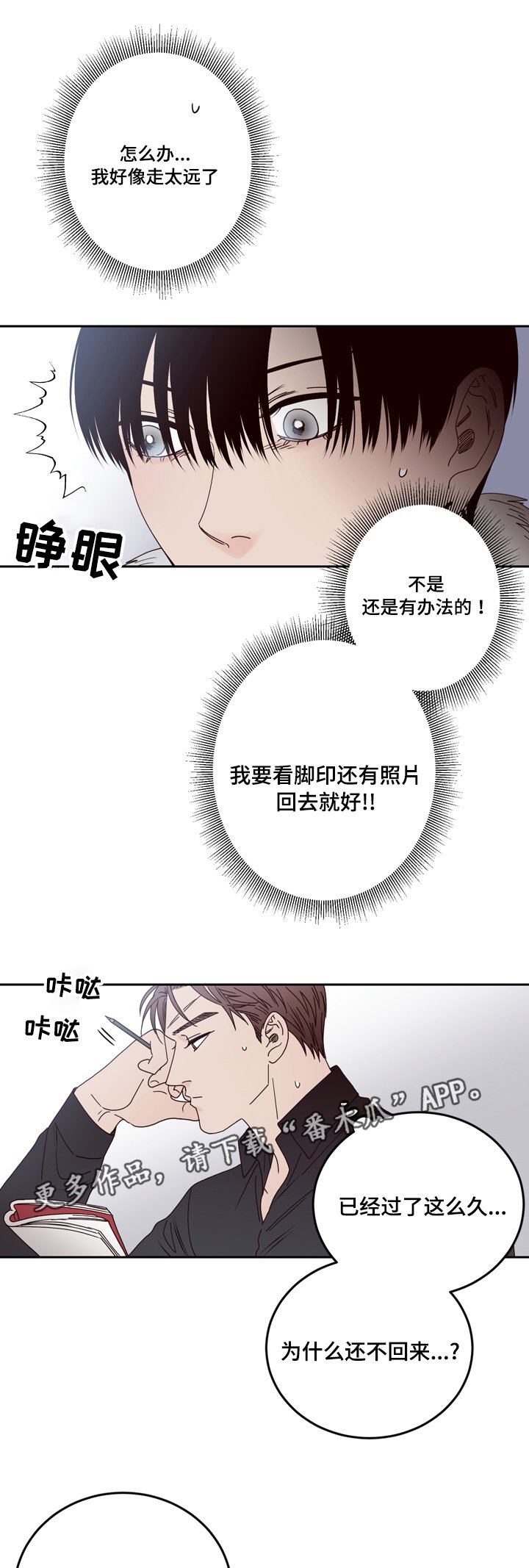 第27章：迷路