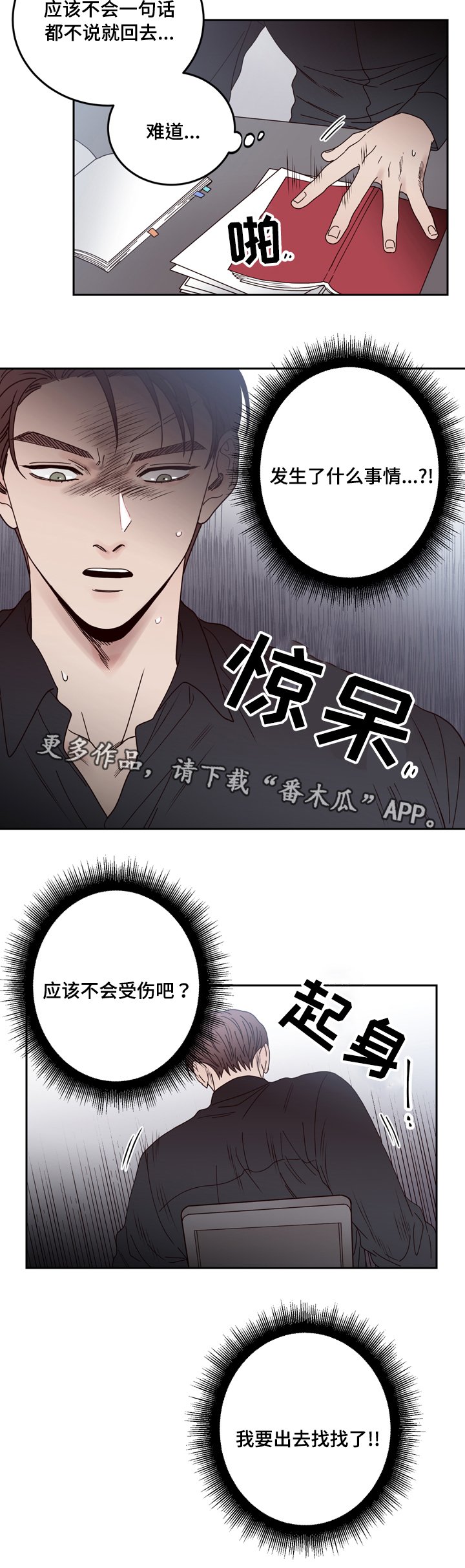 第27章：迷路