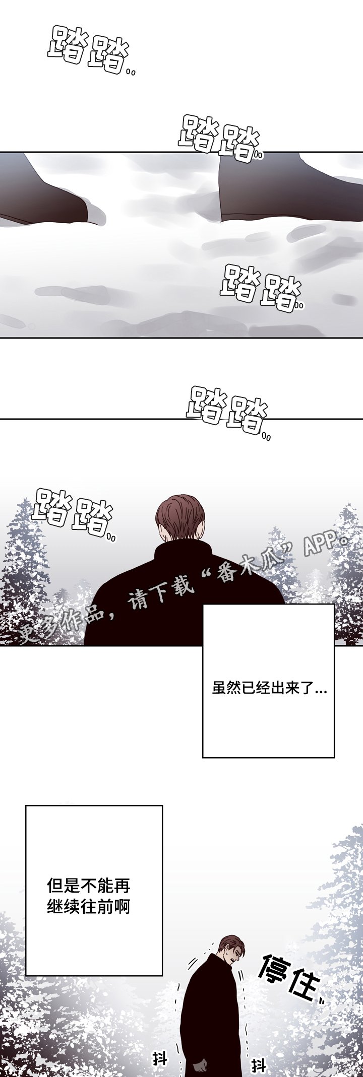 第28章：担心