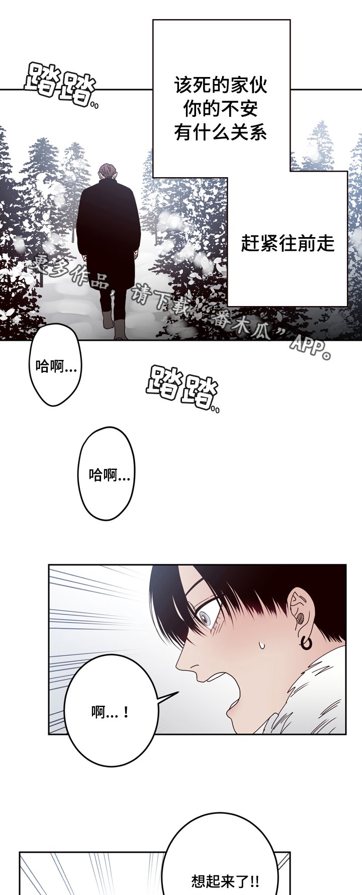 第28章：担心