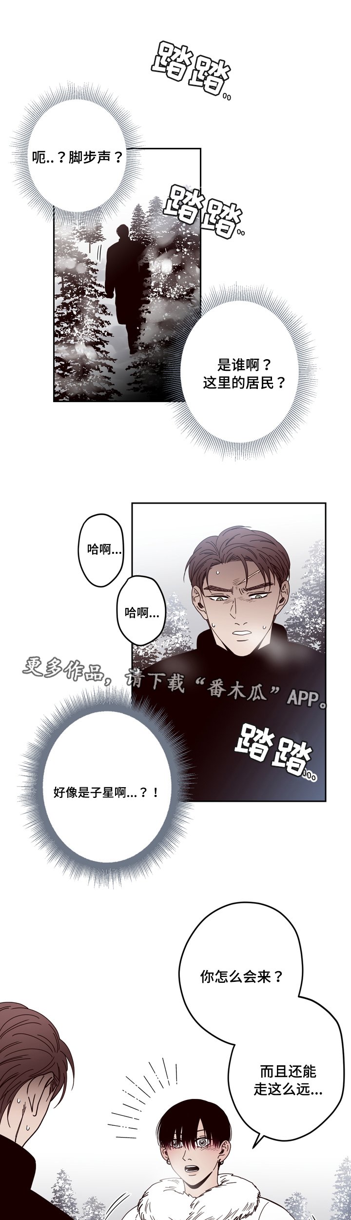 第28章：担心