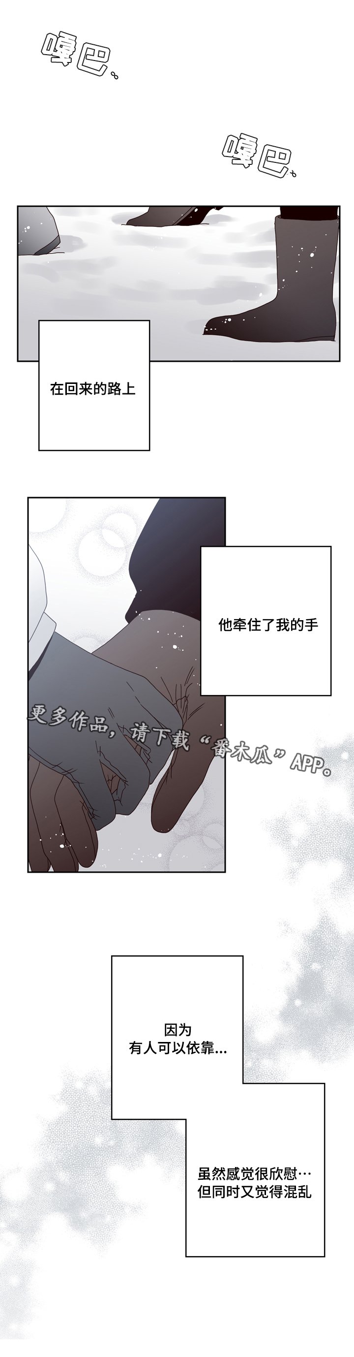 第28章：担心