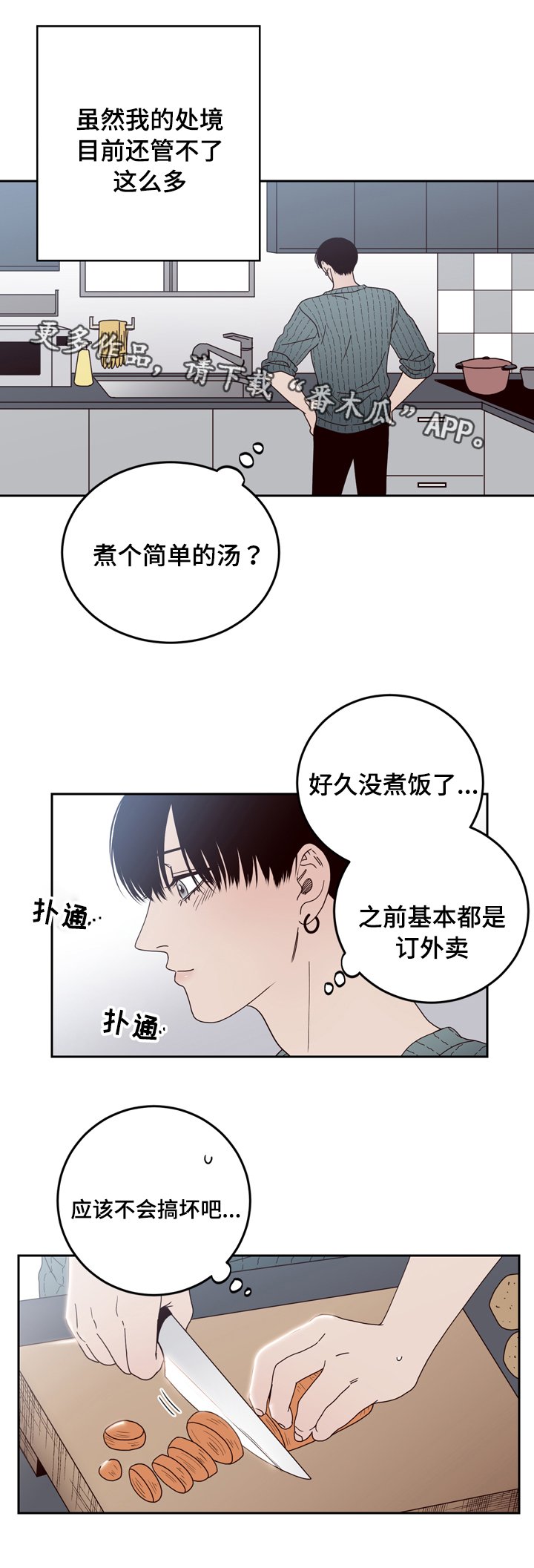 第29章：你是谁