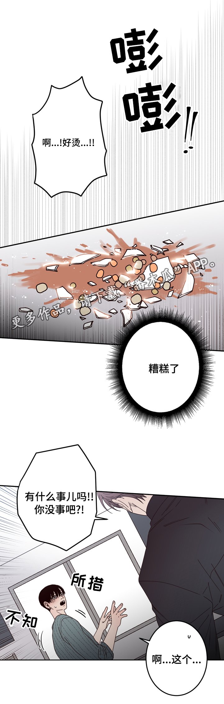 第29章：你是谁
