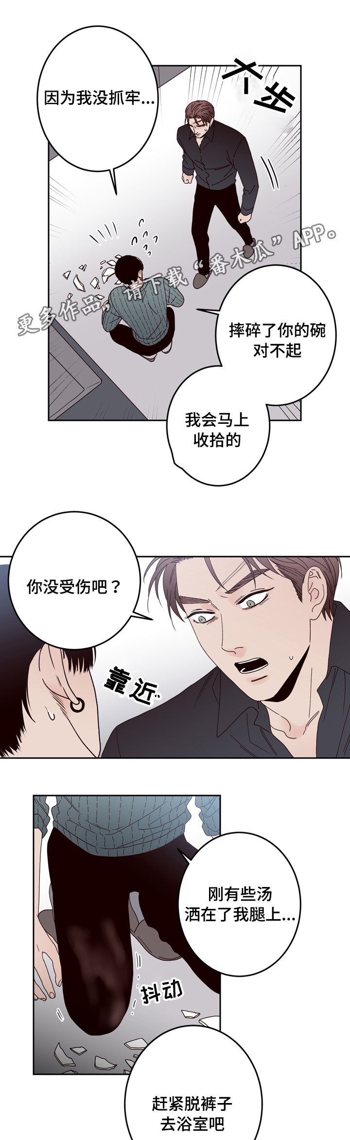 第29章：你是谁