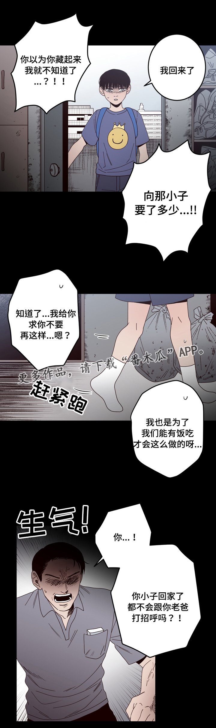第29章：你是谁