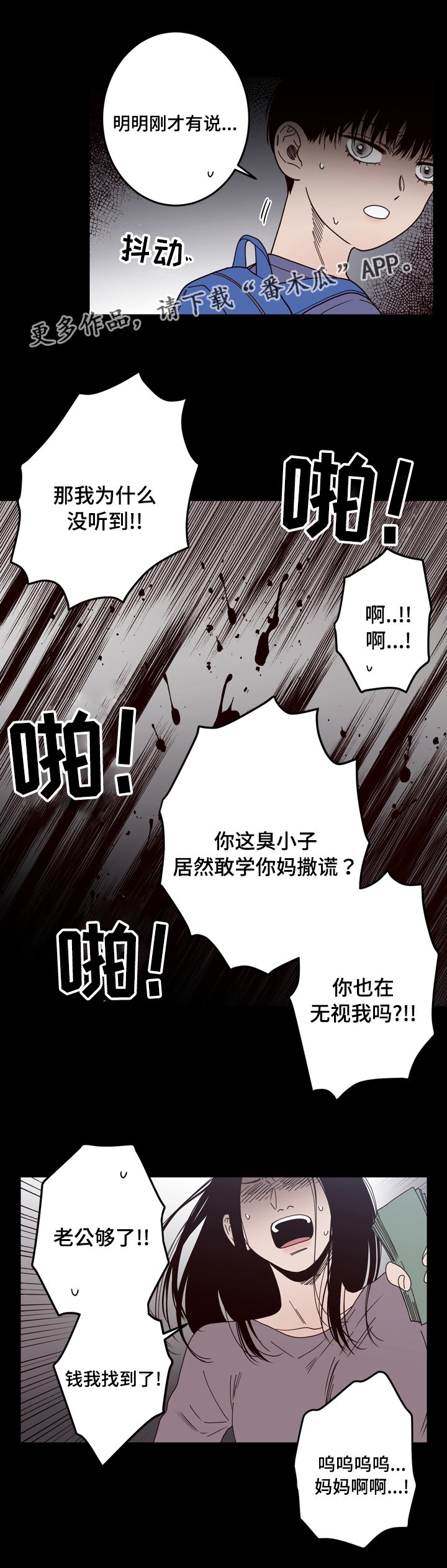 第29章：你是谁