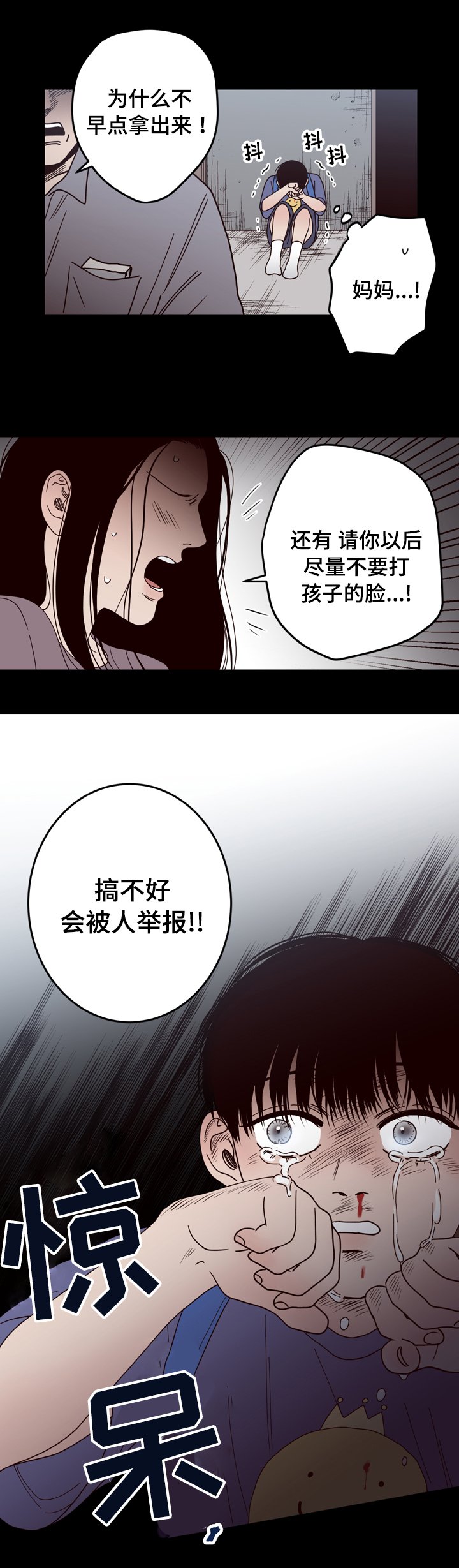 第29章：你是谁