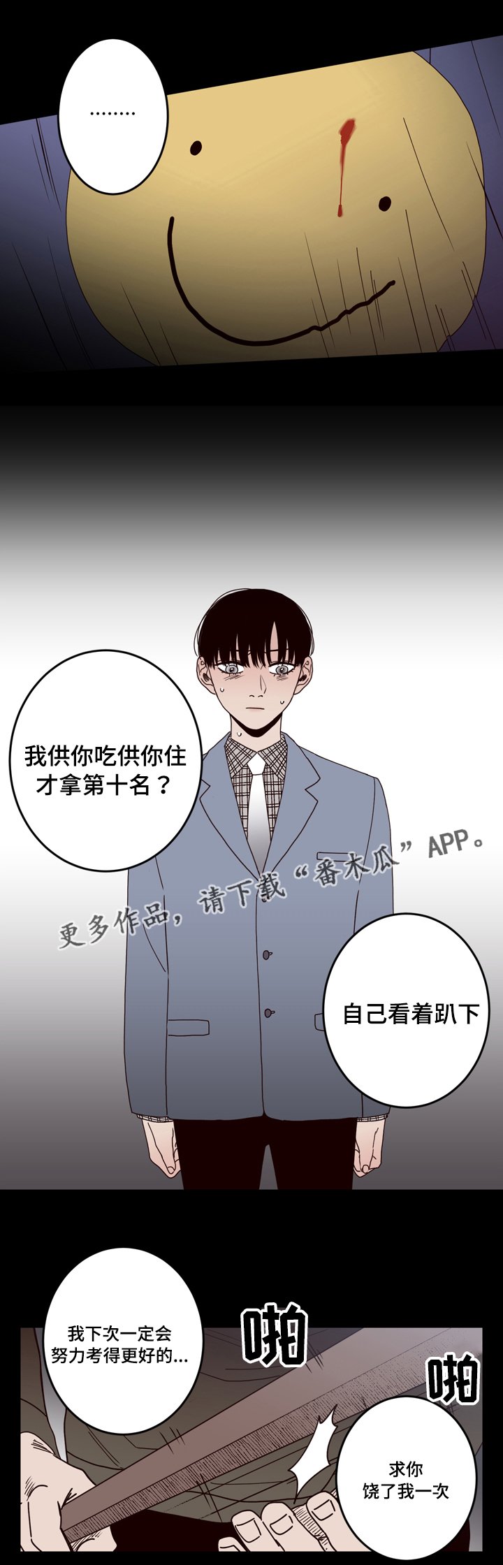 第29章：你是谁