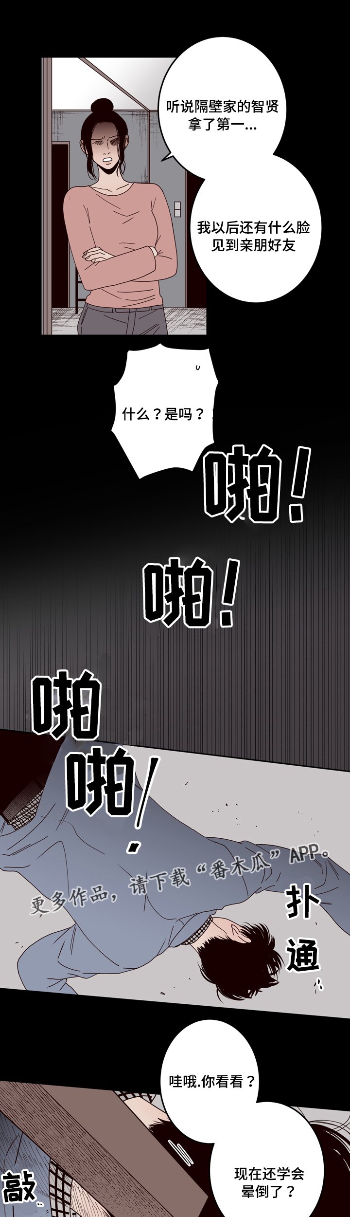 第29章：你是谁