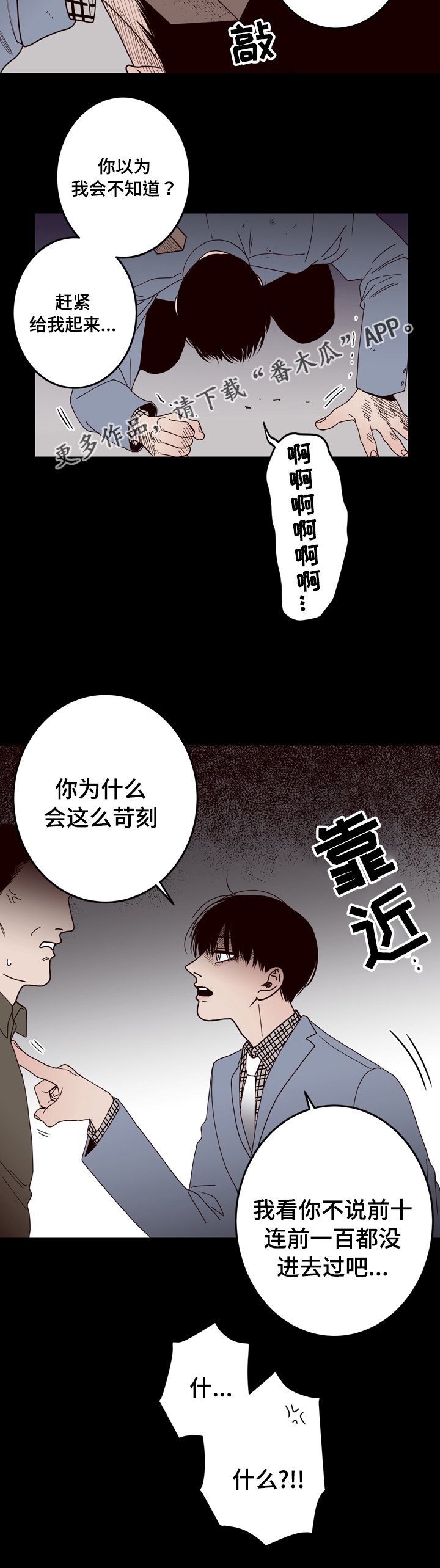 第29章：你是谁