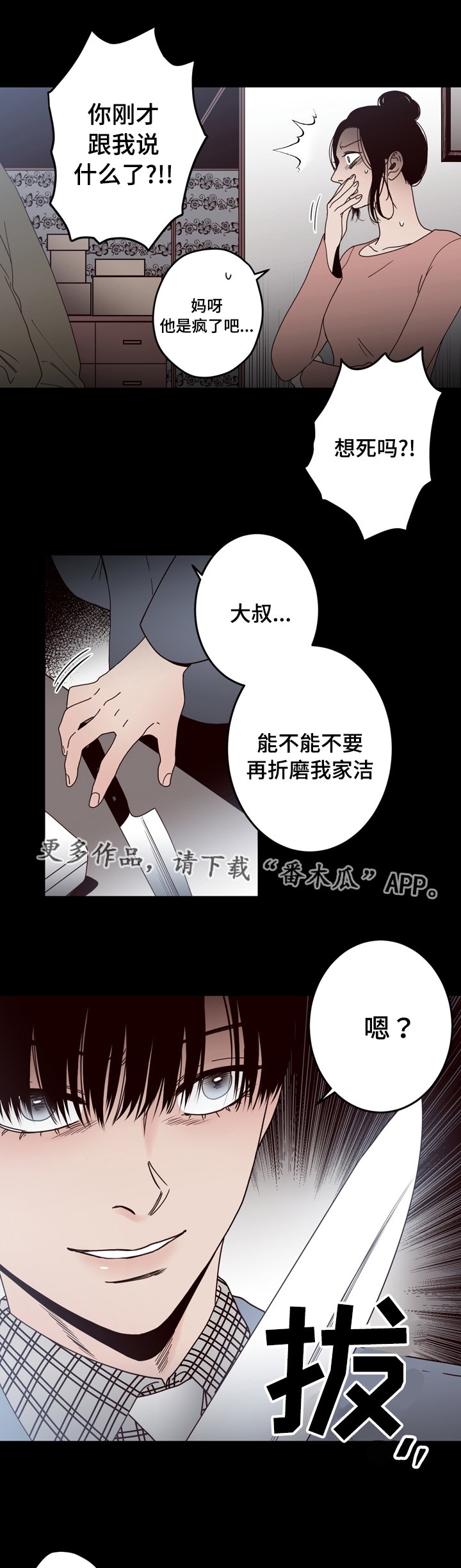 第29章：你是谁